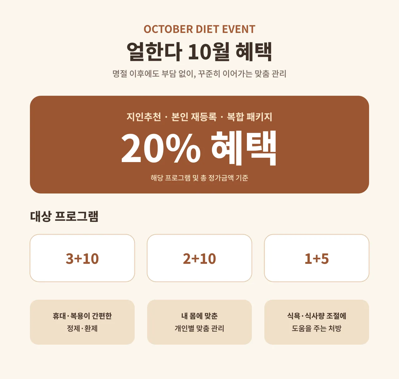 2026-10-diet-benefits.png