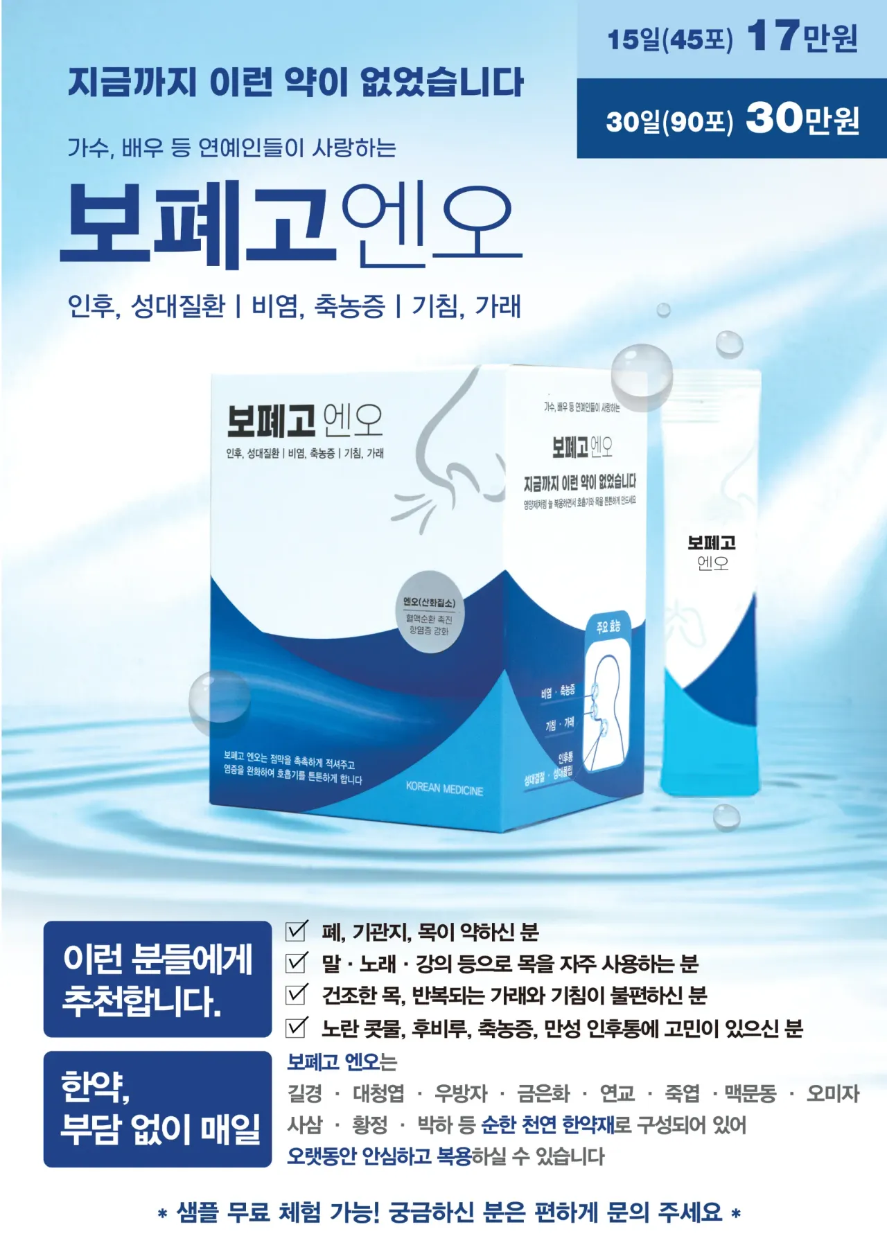 보폐고 엔오 1
