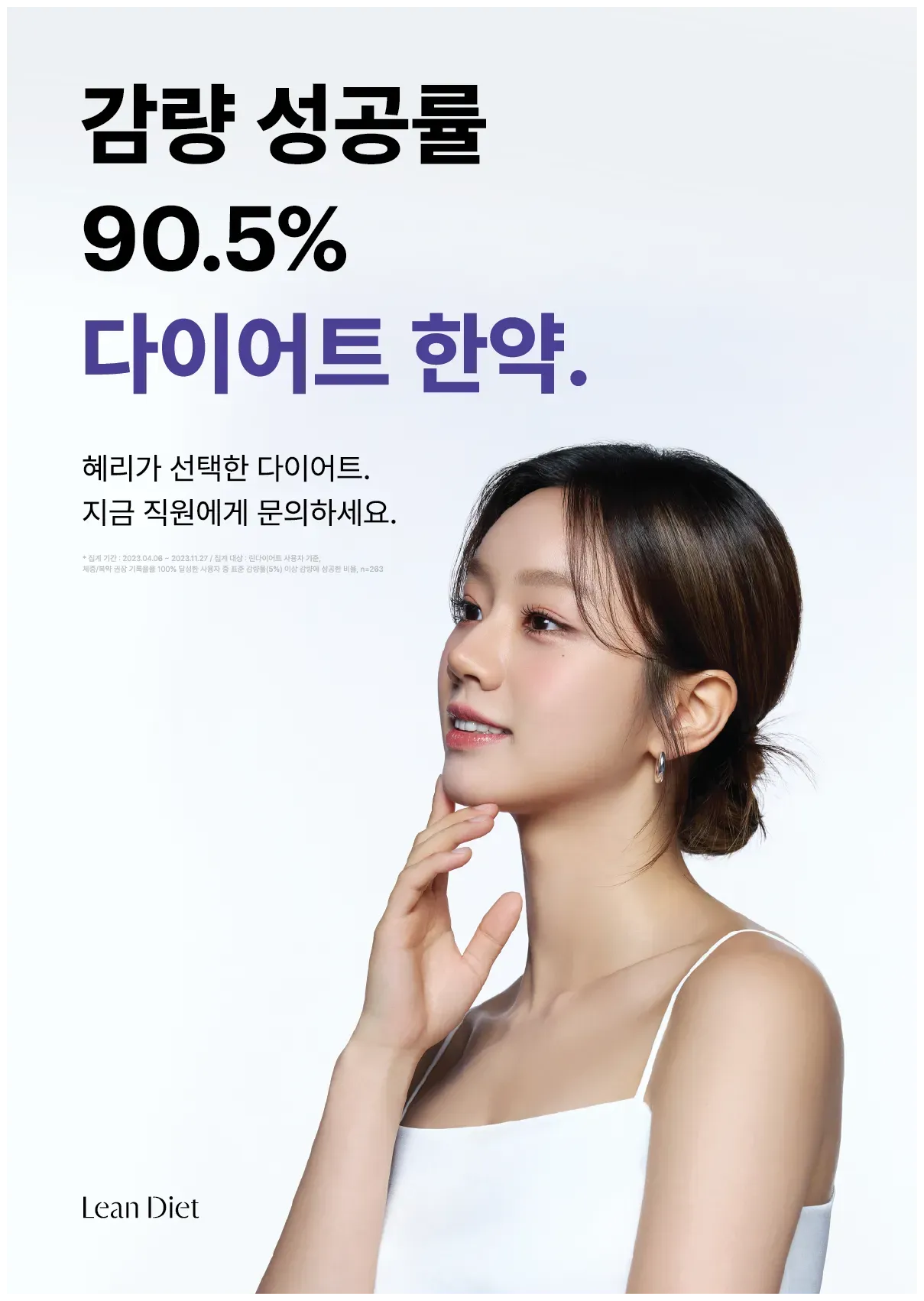 한약 다이어트, 한 달이면 몇 kg 빠질 수 있나요?