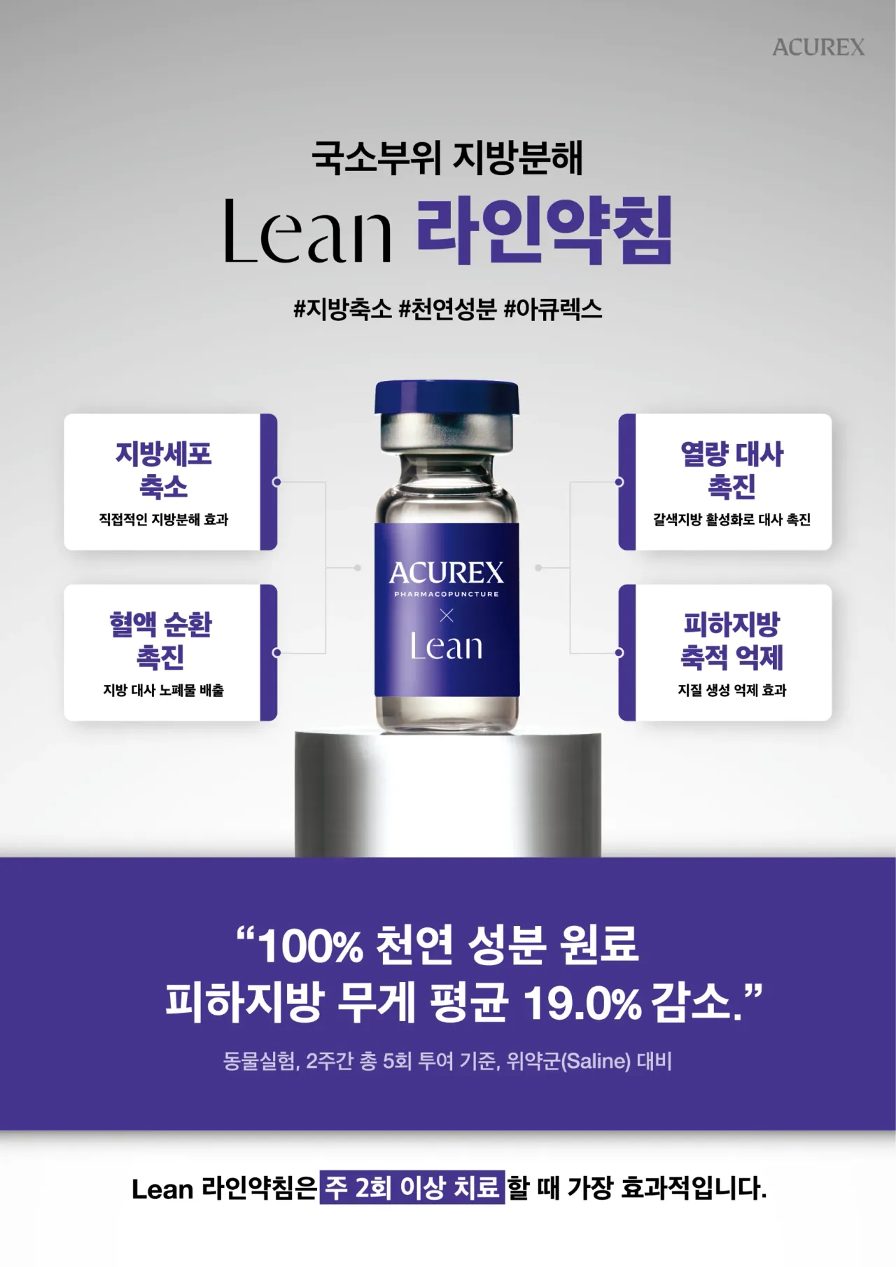 라인약침 지방축소 후기, 비포애프터로 확인해보세요