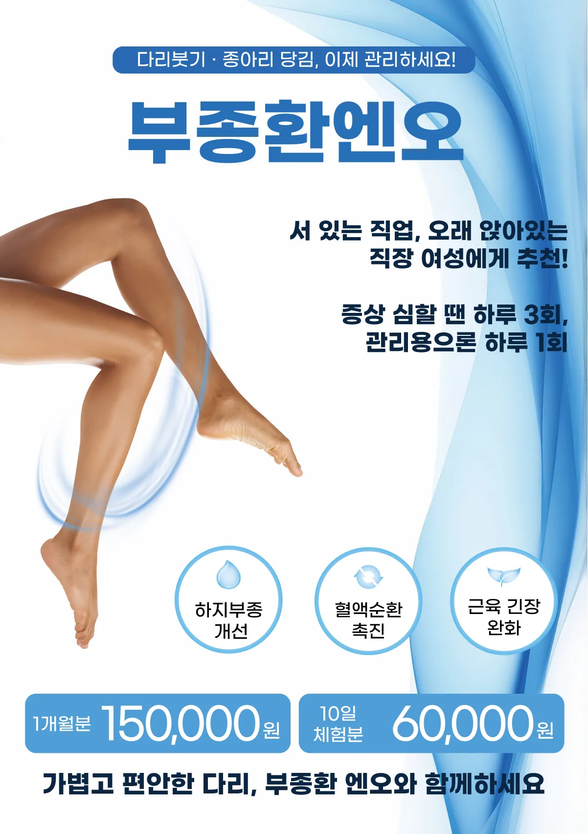 부종환 엔오 1