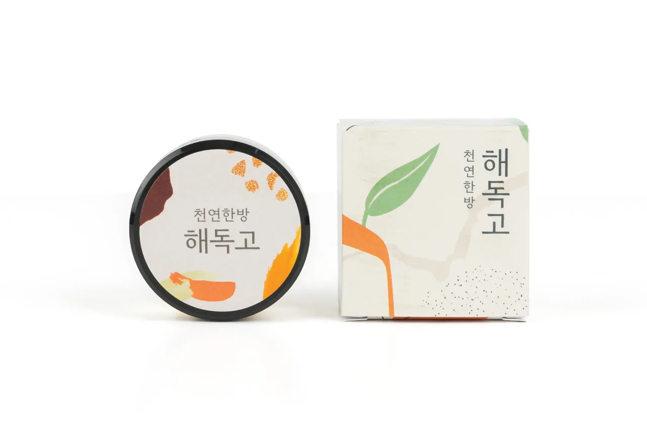 해독고 1