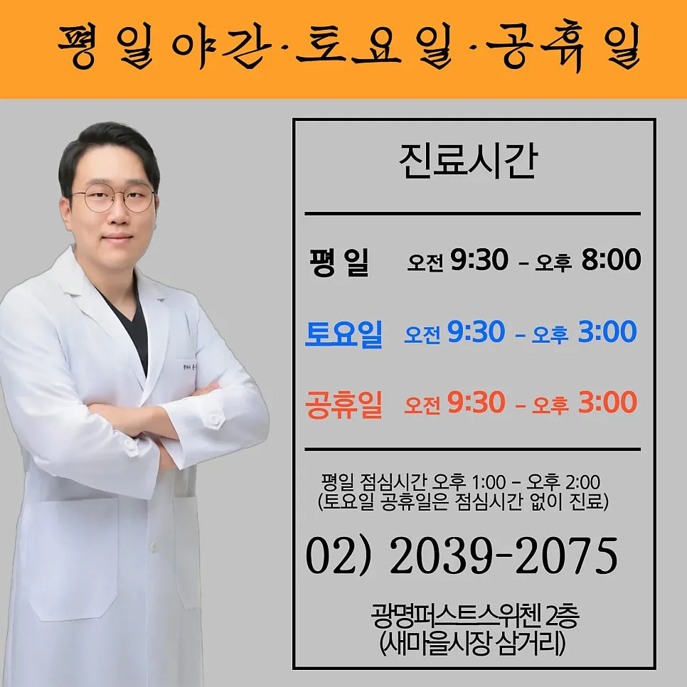 진료시간·오시는 길 안내