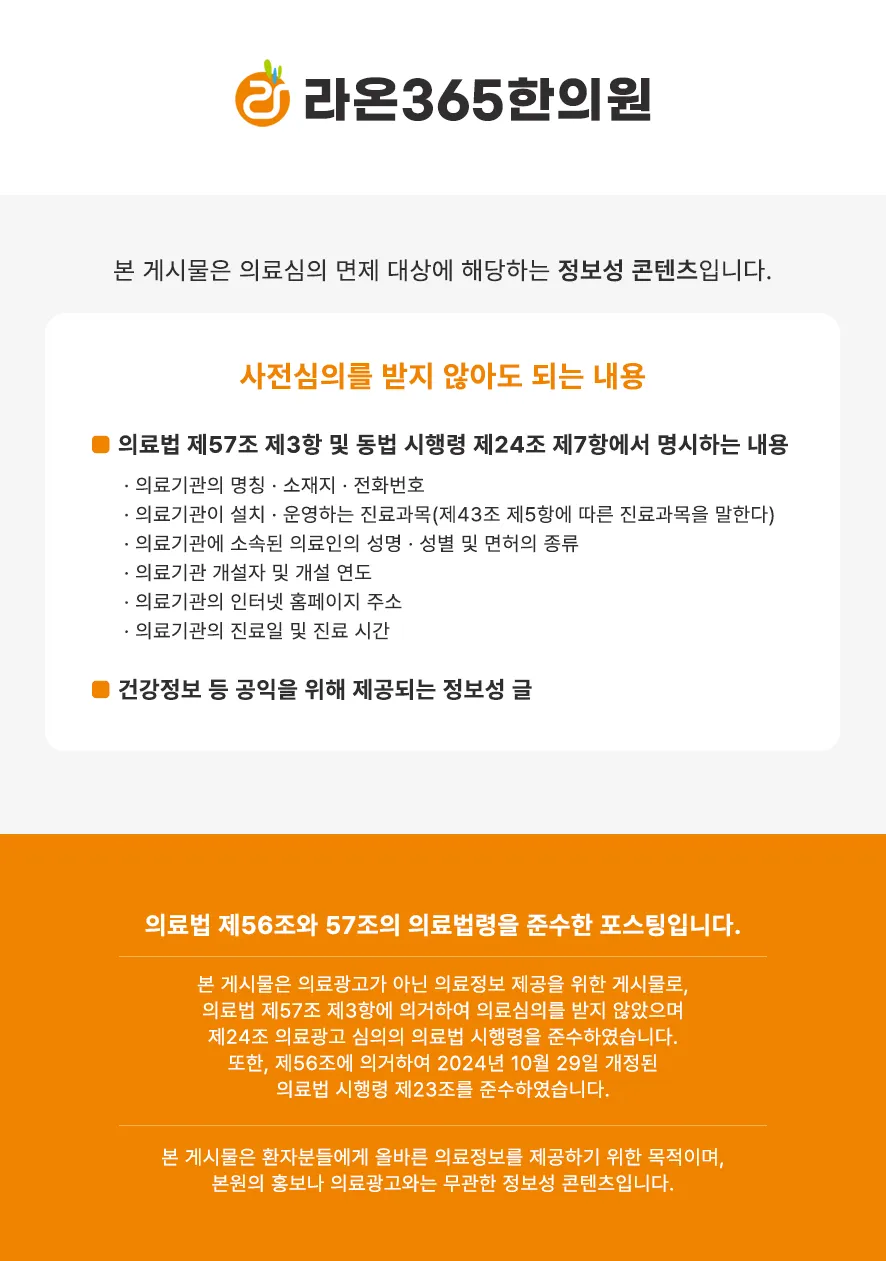 대구복현동한의원 교통사고후유증 목은 괜찮은데 두통이 생기는 이유