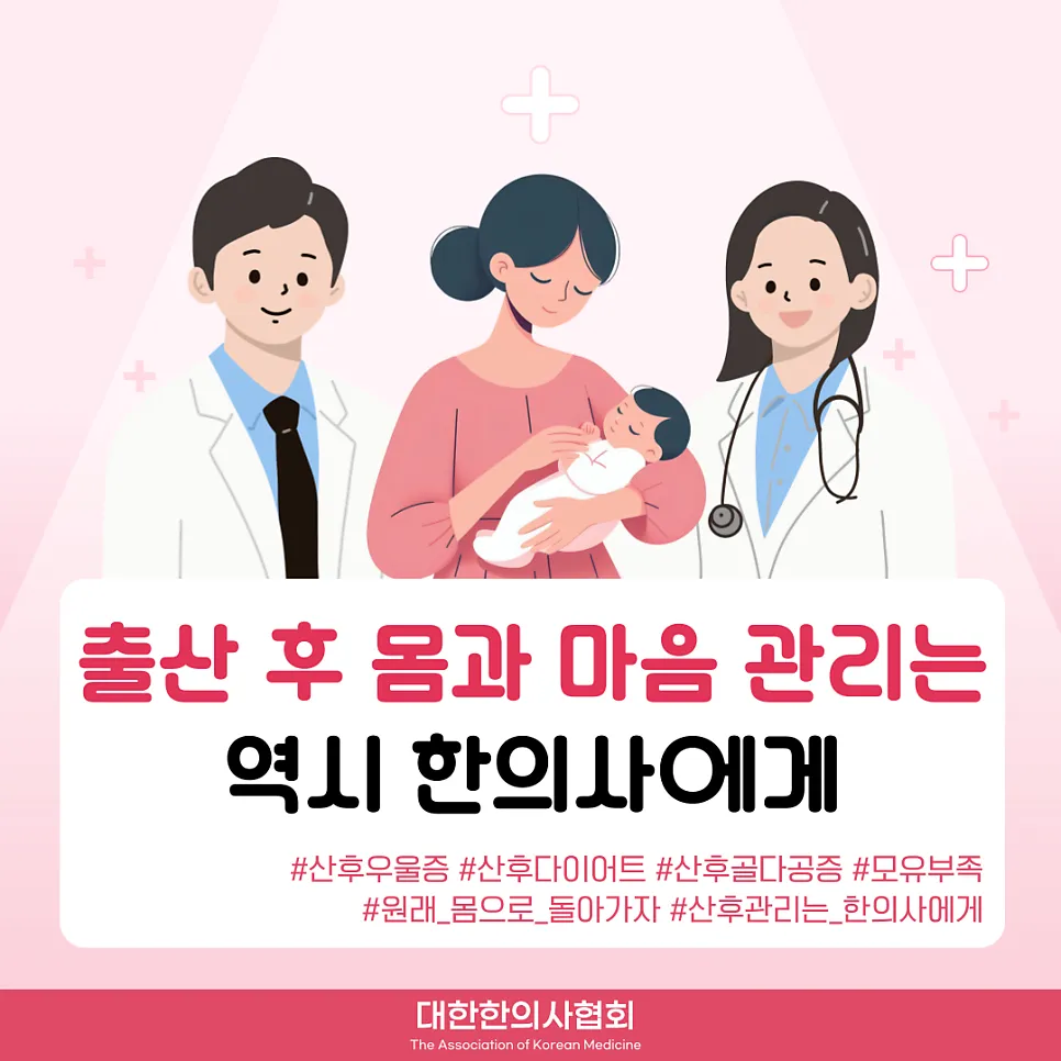 출산후 관리가 중요합니다