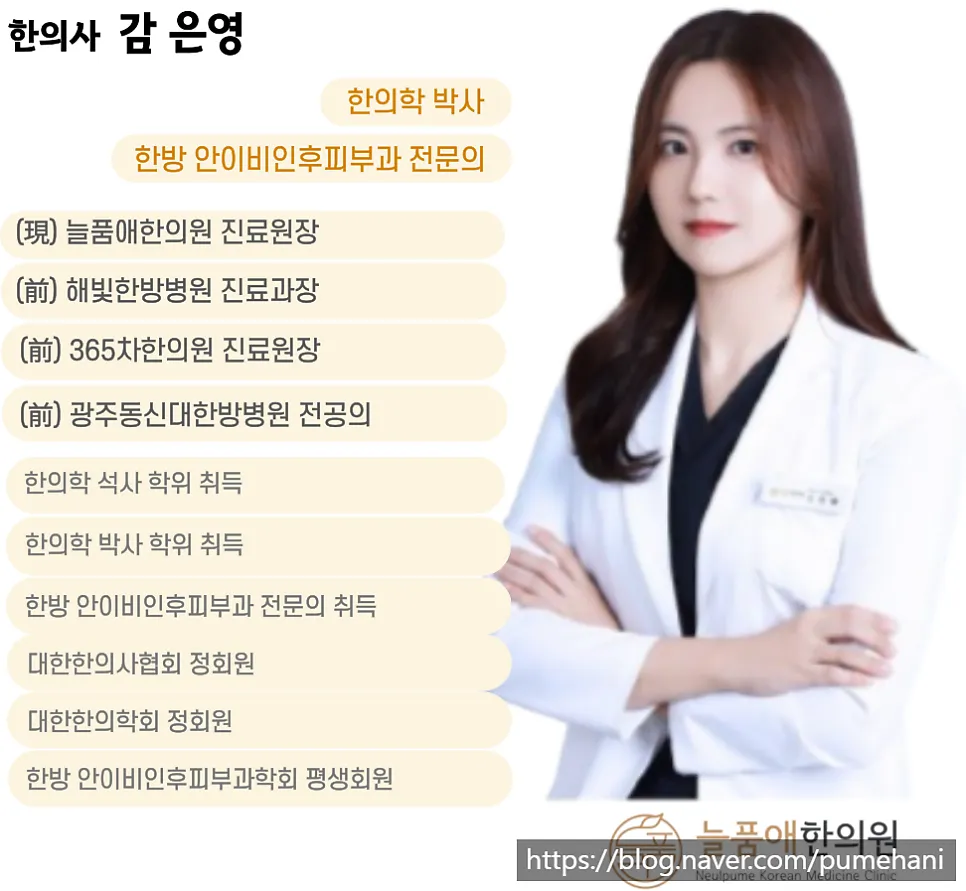 전문의가 알려주는 안면마비(4) 안면신경마비의 치료. [전주 늘품애한의원 건강정보]