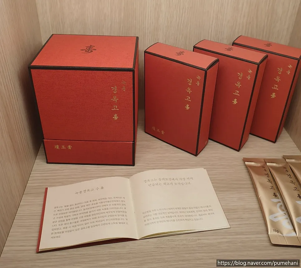 조선의 왕, 영조의 보약 경옥고[1](늘품애한의원 건강정보)