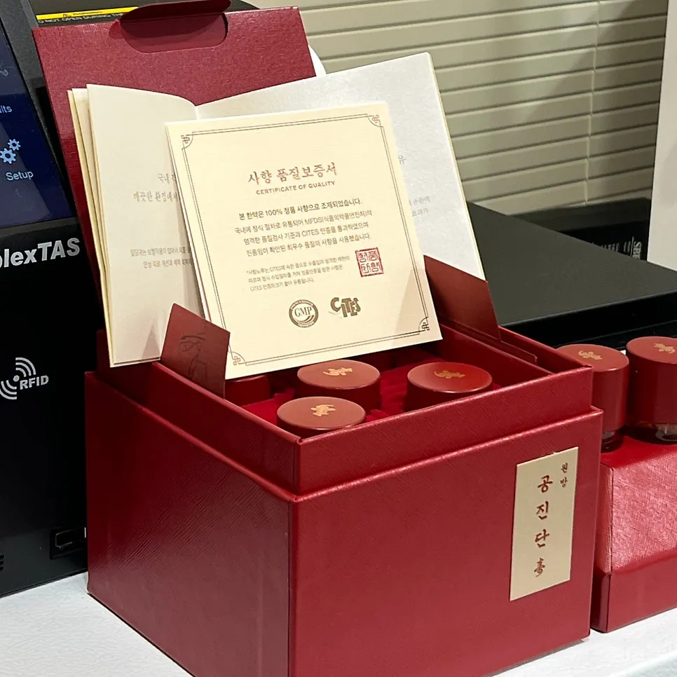 당신의 건강을 위한 특별한 선택, 공진단(供辰丹)