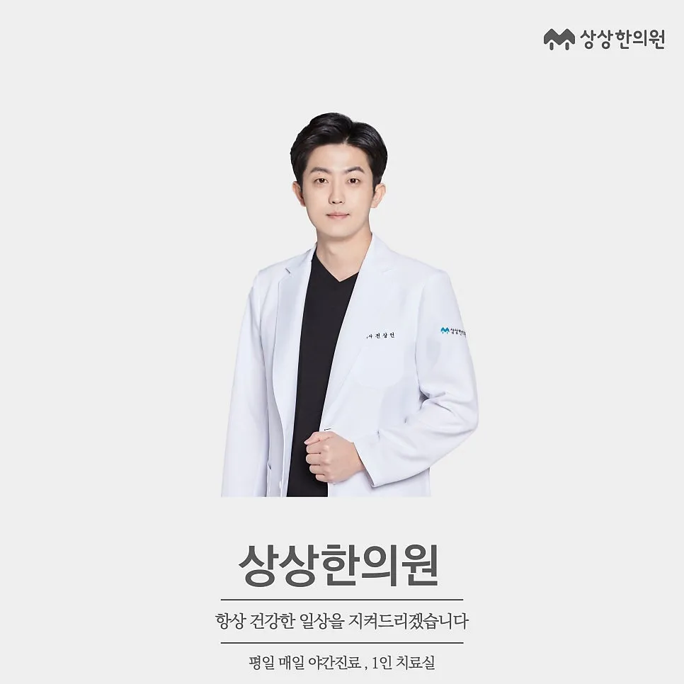 송파동교통사고한의원 -사고후 머리가 아프면서 어지럽고 속이 메스꺼울때 이것을 의심해야 합니다 뇌진탕증후군 , 헬리오시티 상상한의원