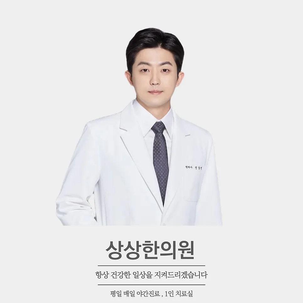과민대장증후군에 필요한 저포드맵 식단과 치료 - 송파 상상한의원