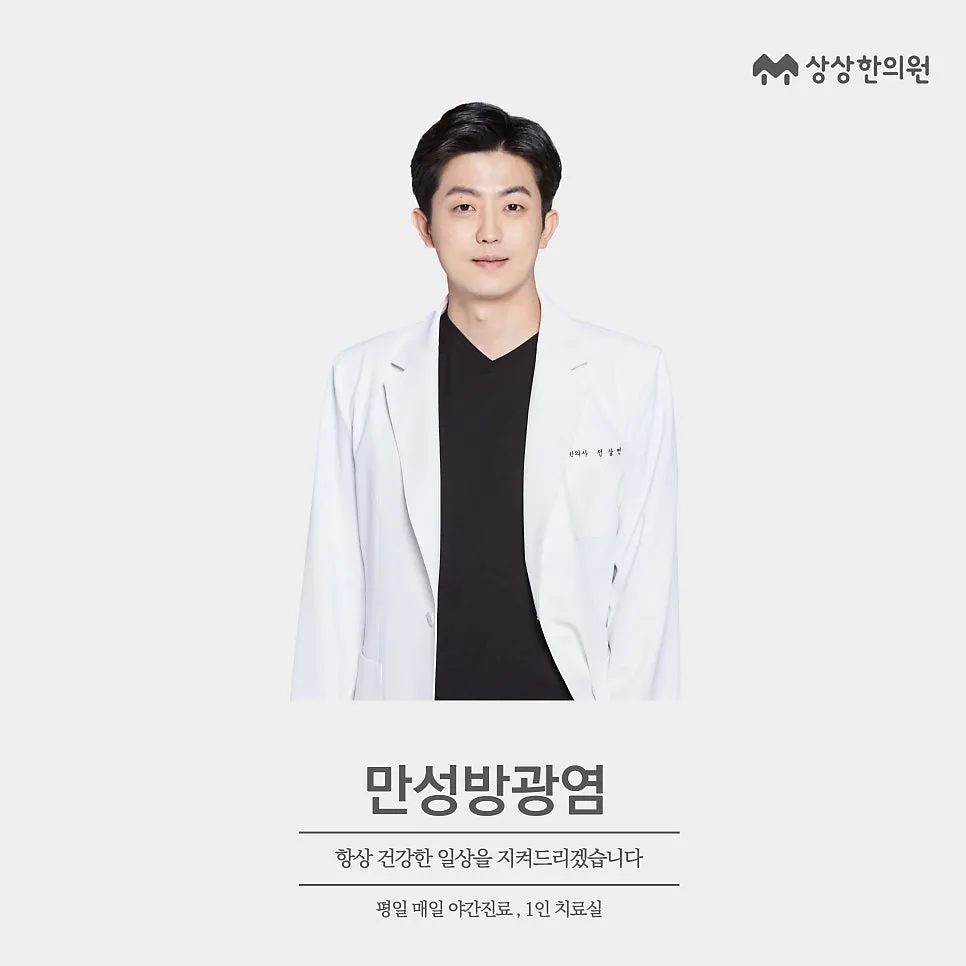 만성 방광염의 증상과 치료약 (feat. 방광에 걸리는 감기)