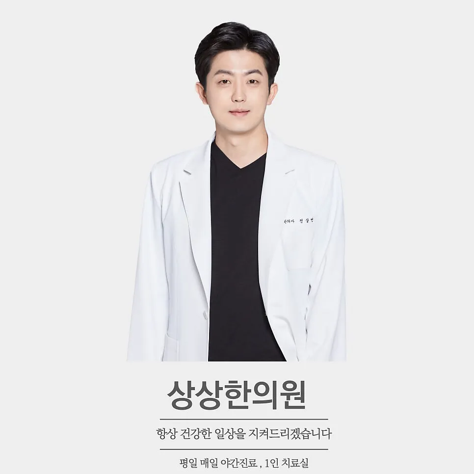 송파성장클리닉 - 우리 아이 키 크는데 꼭 필요한 이 것 (소아성장부진과 치료약) , 가락동 상상한의원