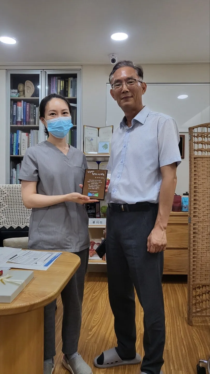 [범일동한의원] 대성류한의원의 10년의  후원