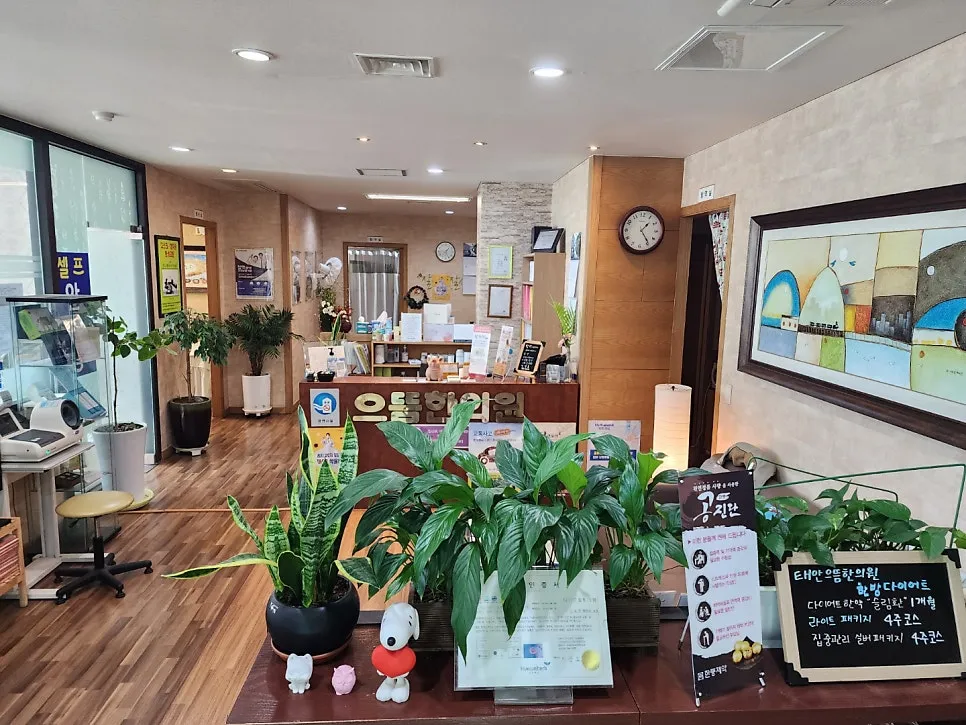 [기본진료안내] 치료 받으러 왔어요!!