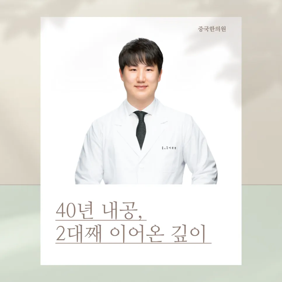 원주교통사고한의원ㅣ 사고 후 목 허리 통증과 뻐근함 단계별 치료 과정