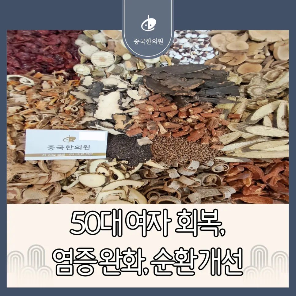 원주 중국한의원 ㅣ 터질 듯한 통증 50대 여성(2) - 어깨 통증 해결 후 손 저림 치료