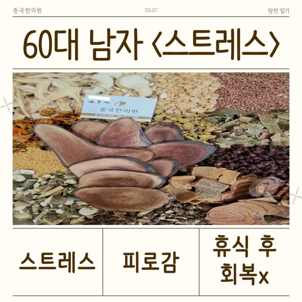 [원주 중국한의원] 어지럼증부터 산후보약까지, 이번 주 탕전실에 담긴 5가지 이야기 (Vol.7)