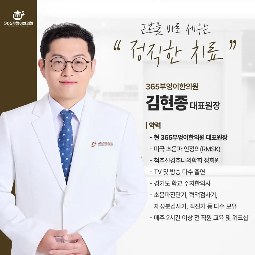 [광명 교통사고 한의원]교통사고 후 목 보호대는 언제까지 착용해야 할까요?