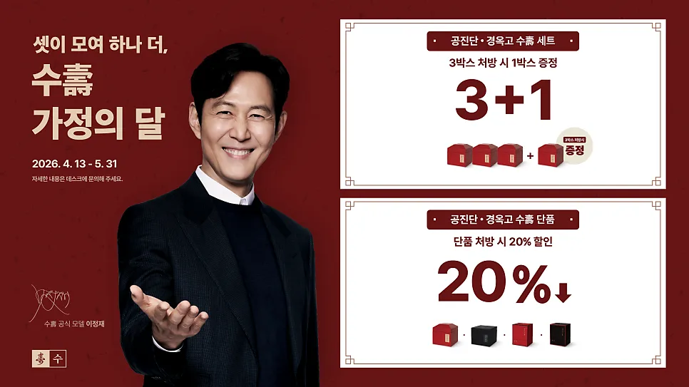 경옥고 복용 가이드 | 잔기침·잦은 감기, 호흡기가 약한 분을 위한 800년 처방