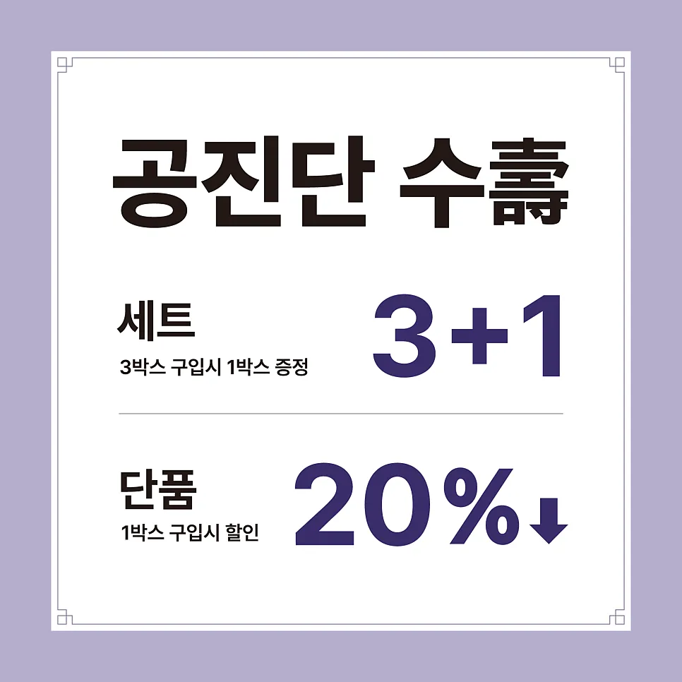 수원 고색동 칠보한의원 추석맞이 이벤트 안내