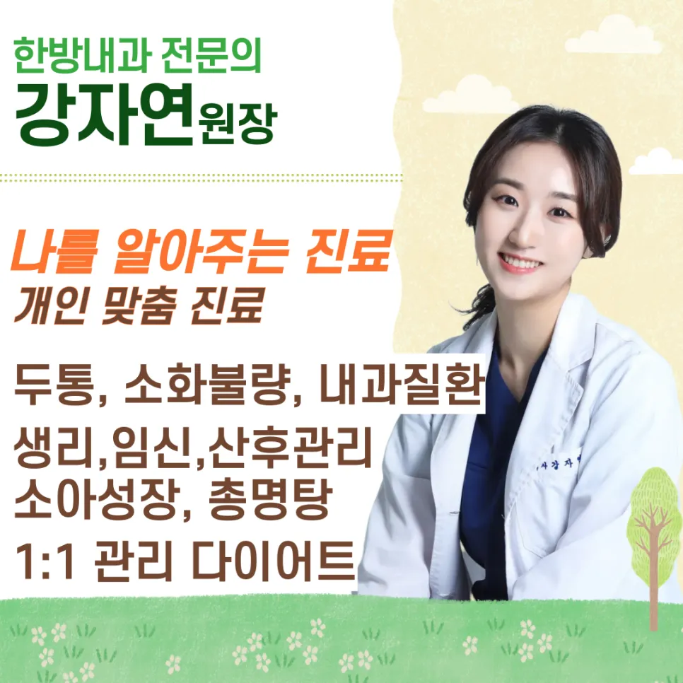 우리나라 난임치료, 어디서부터 어떻게 시작할까요? → 임신 준비 시작, 자연임신이 안되신 분들 클릭하세요^^