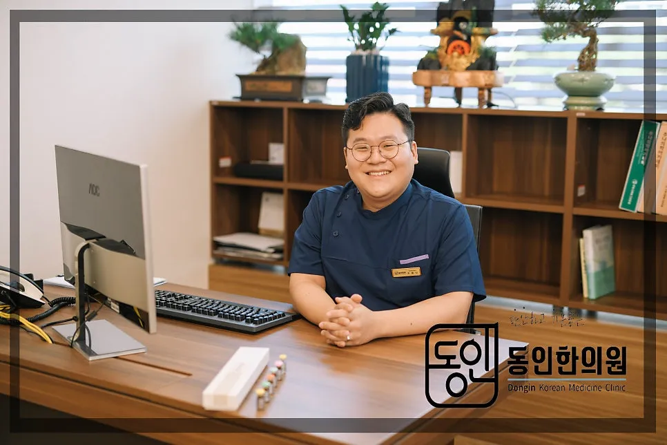 평일 야간진료는 동인한의원으로~