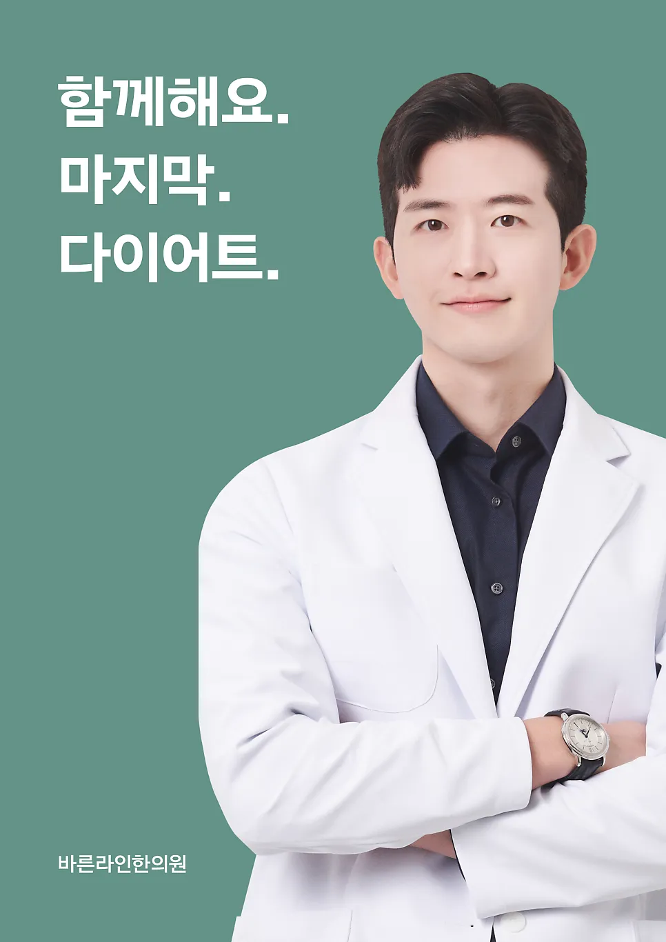 라인다이어트 찐 후기.