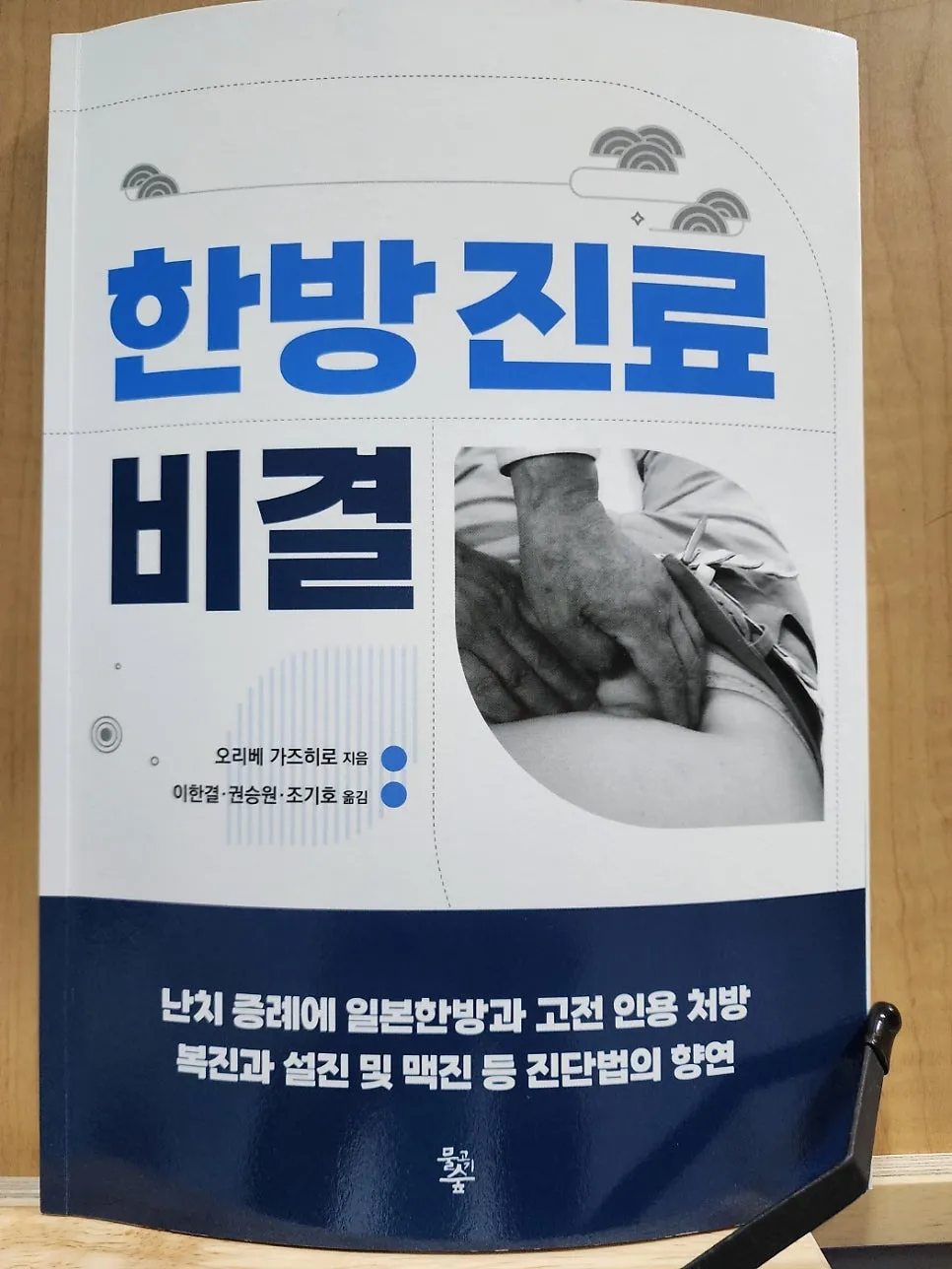 48.유방암 수술 후 상지부종과 피부 경화증