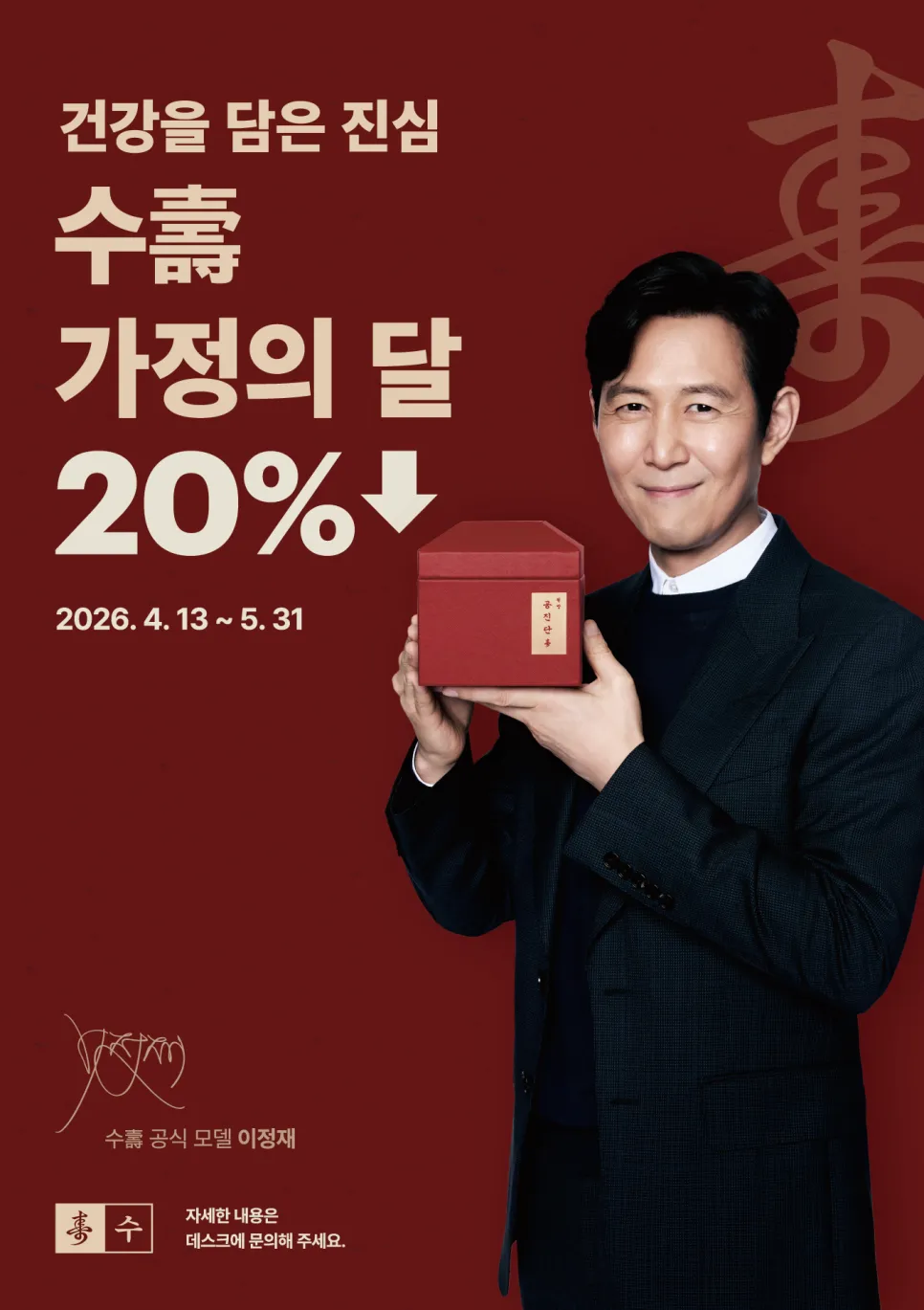 🎁 [2026 가정의 달] 소중한 분께 '건강'을 선물하세요!