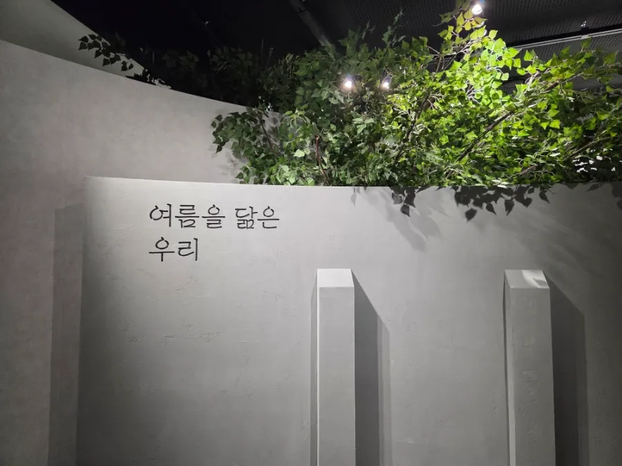 울지마, 울면 쏜다. 성률 작가전 여름을 닮은 우리