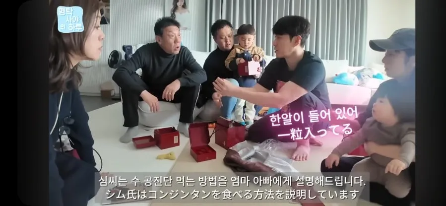 심형탁 가족, 드디어 한국에서  공진단 먹는 사연은?