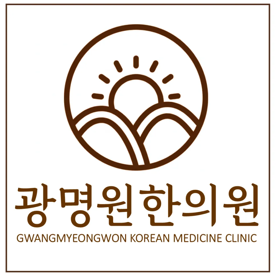 [광명원한의원 개원 소식] 2026년 6월, 우리 가족 주치의 '광명원한의원' 진료를 시작합니다!