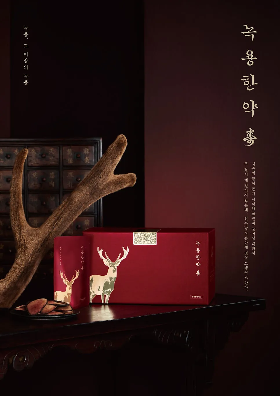 [분당정자동 쏘굳한의원] 12월 본격적인 겨울 추위 대비, 녹용 한약으로 골절 위험 및 냉증 예방하세요!