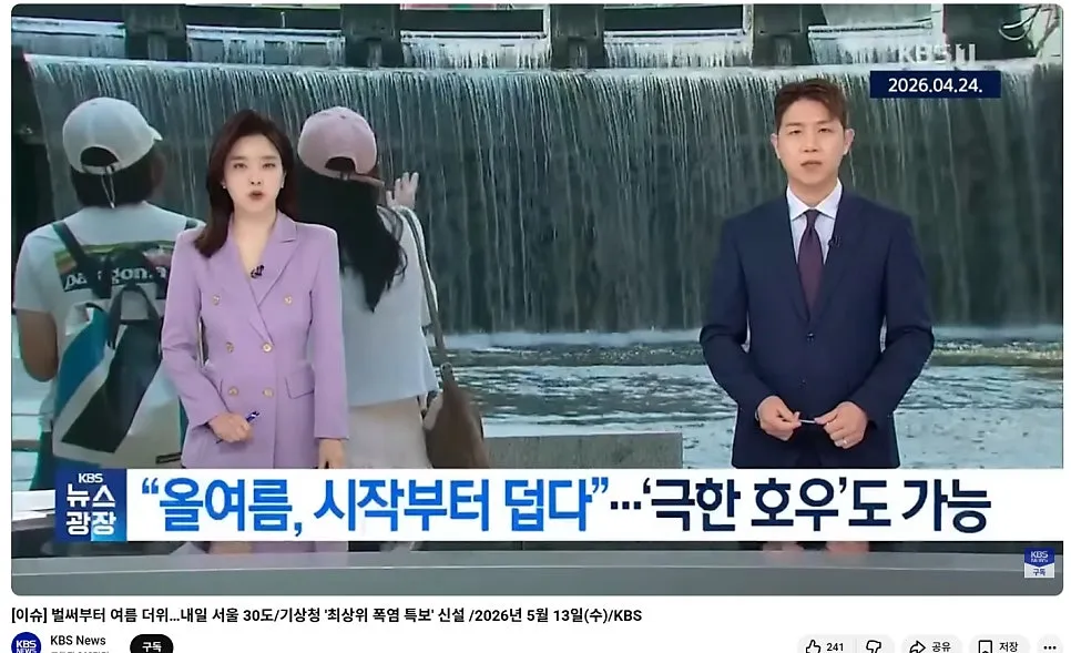 [여름보약] 생맥산을 소개합니다! 여름 기운없을때? 생맥산 수