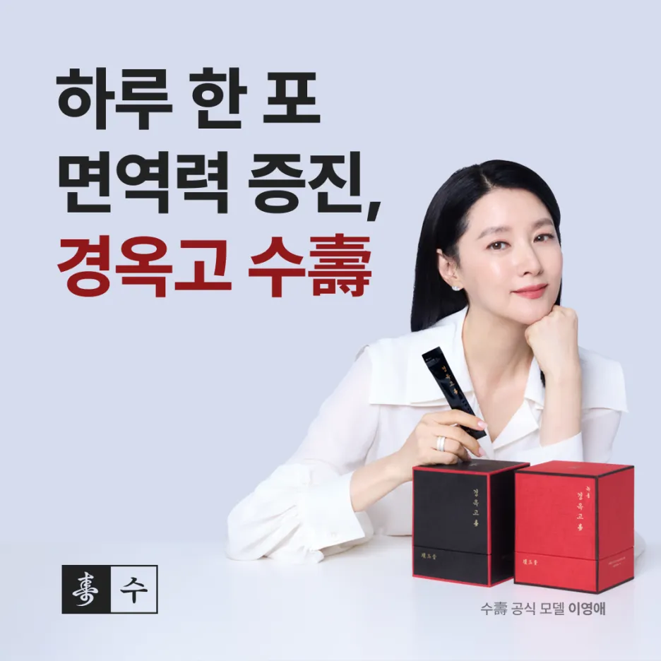 경옥고의 효능 4탄) 파킨슨병을 예방합니다!