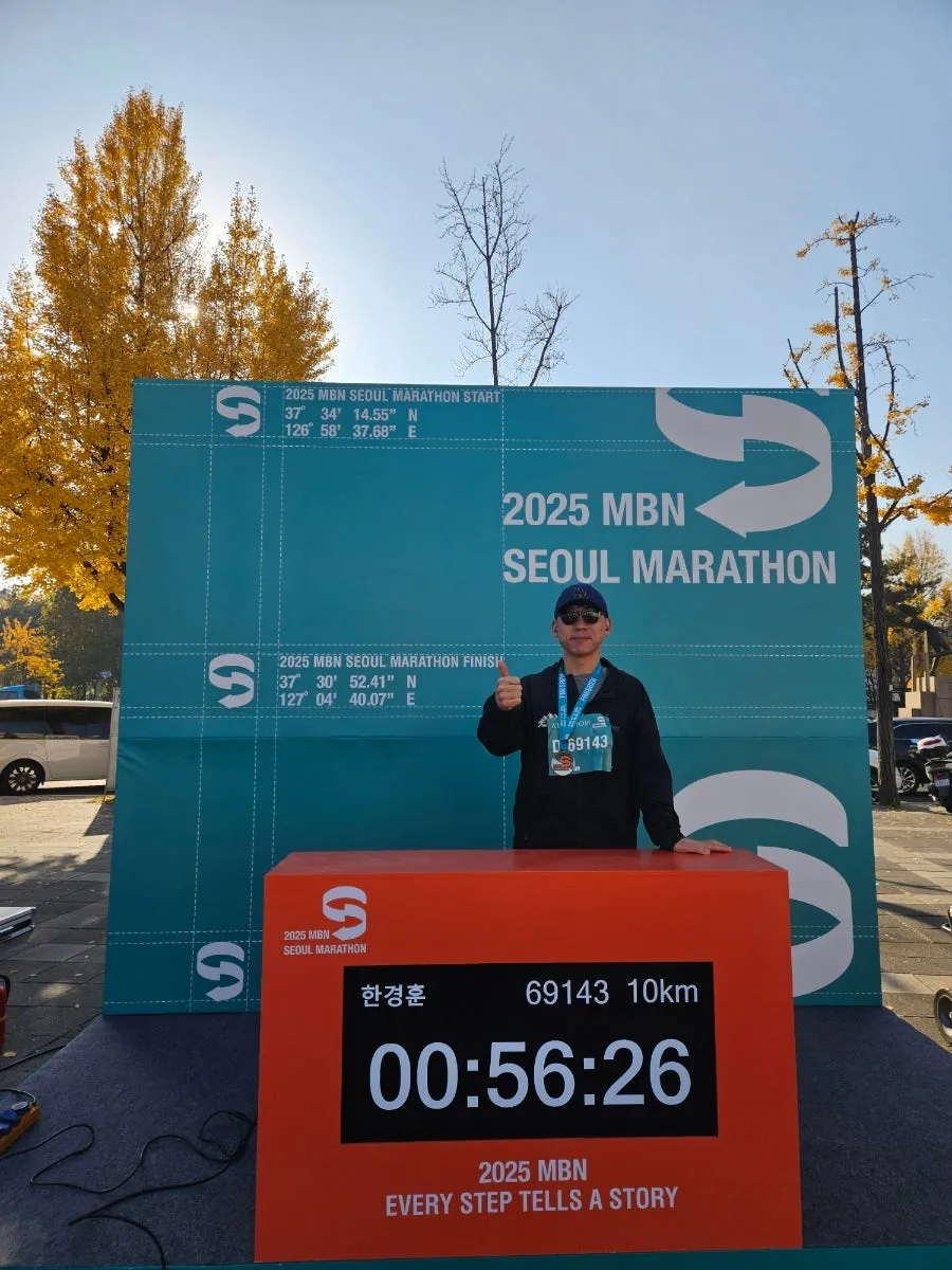 동탄 초보 러너도 가능한 10km 완주: 산수유한의원 운동·회복 루틴