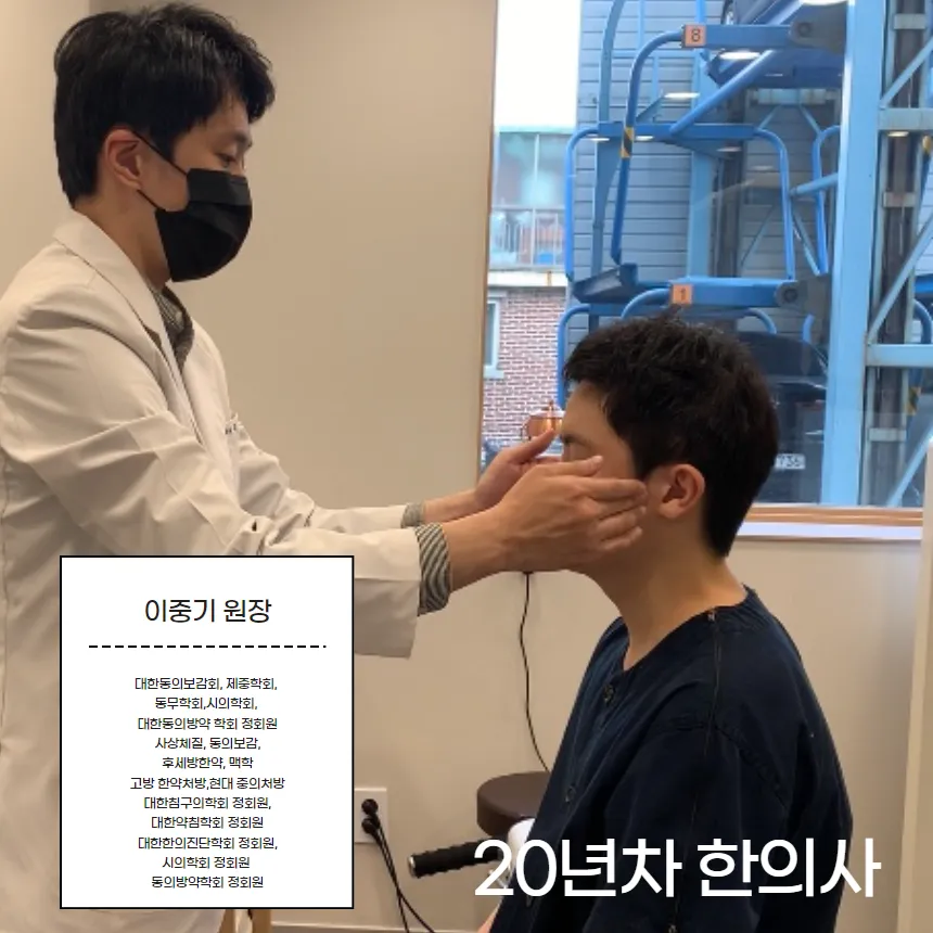 종로교통사고한의원 이유 없이 두근거려서 다녀왔어요
