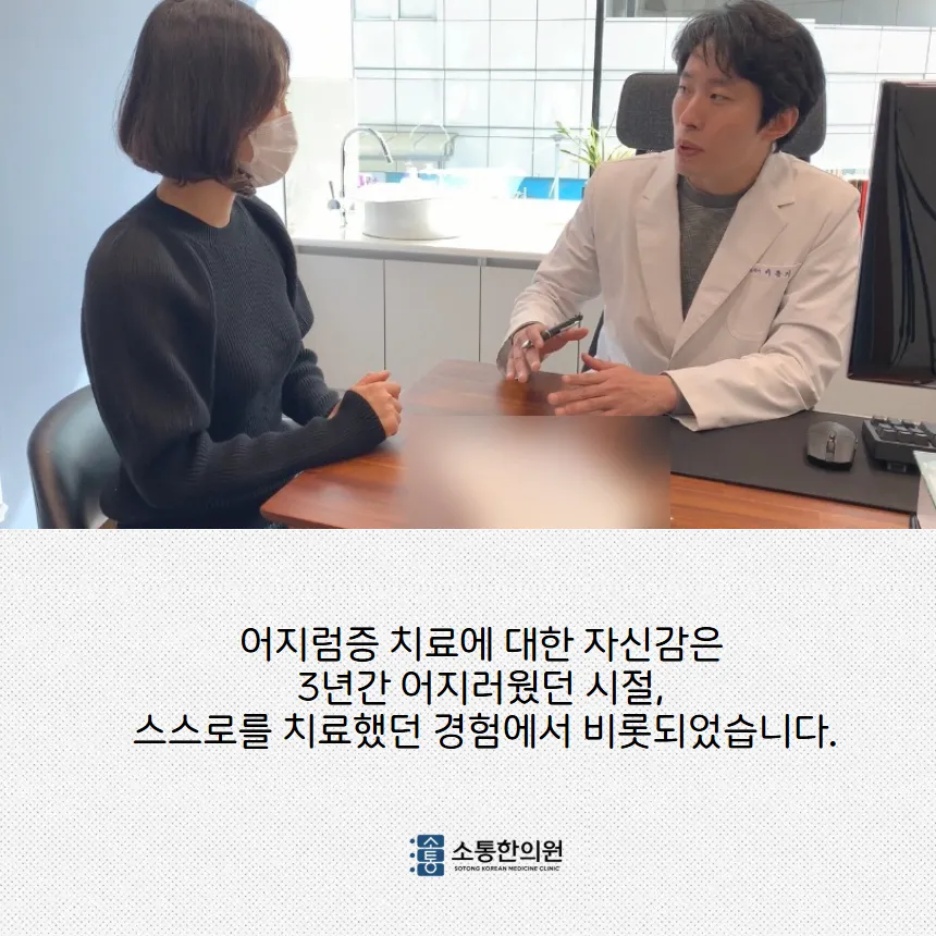 심인성 어지럼증 저는 이렇게 시작됐습니다