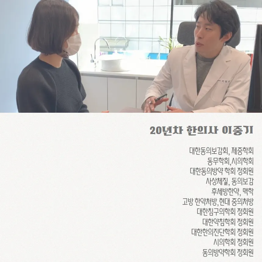 한의원 한약, 살빼는 효과를 높이려면