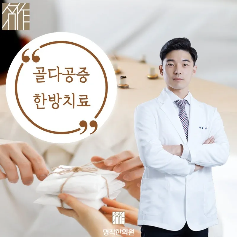 한방에서의 골다공증 치료란?