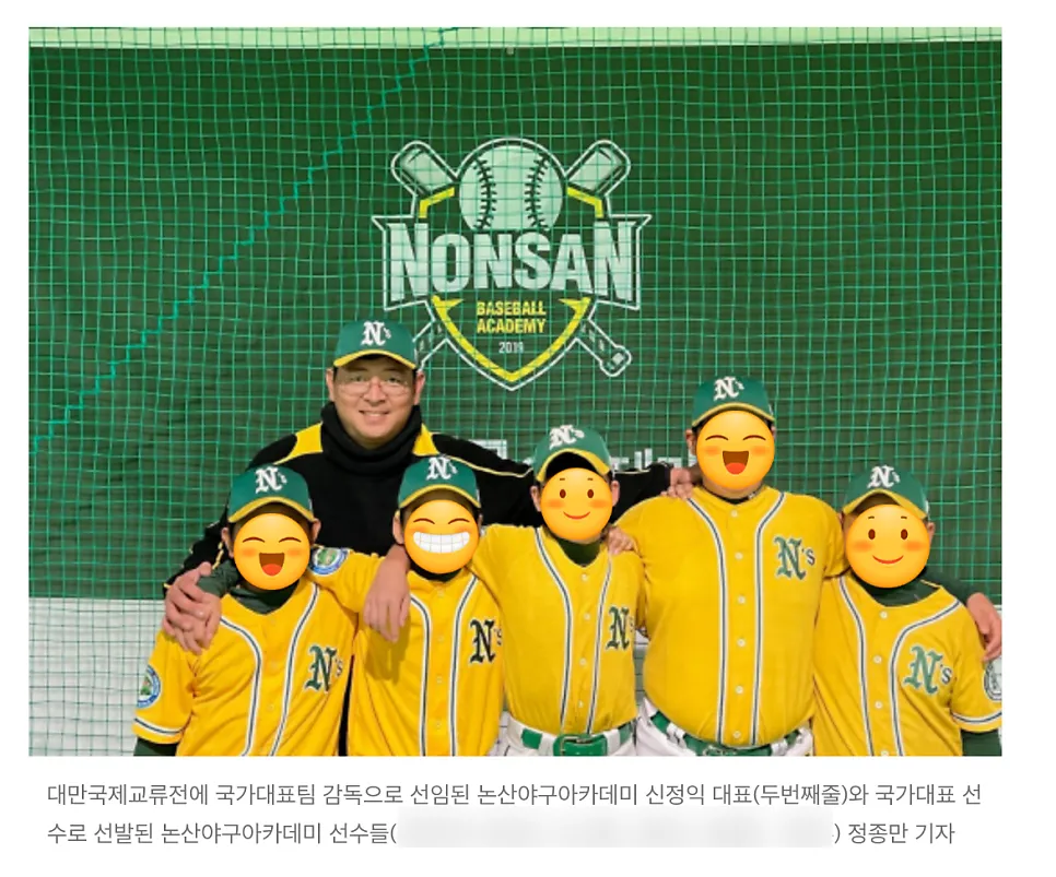 유소년 야구 국가대표 신정익 감독님이 성심한의원을 찾아주셨습니다 ^^