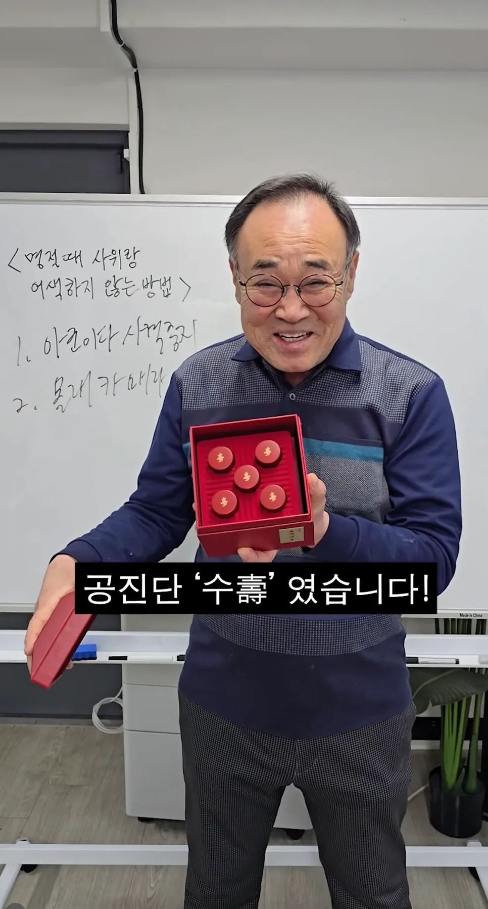 인스타 힙할배 김종구님의 활력 비결은? (원방공진단 수)