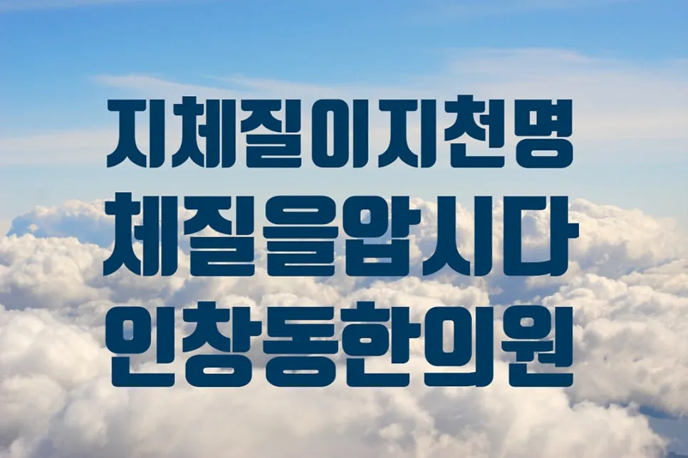 지체질이지천명知體質而知天命(체질을 아는 것이 하늘의 뜻을 아는것)/ 2011년5월호 권도원 박사님 월간 조선 인터뷰 / 8체질역사