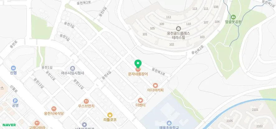 [병원선 일상] 문자네 통장어. 여수 장어탕(feat. 병원선 현지 선생님 추천)