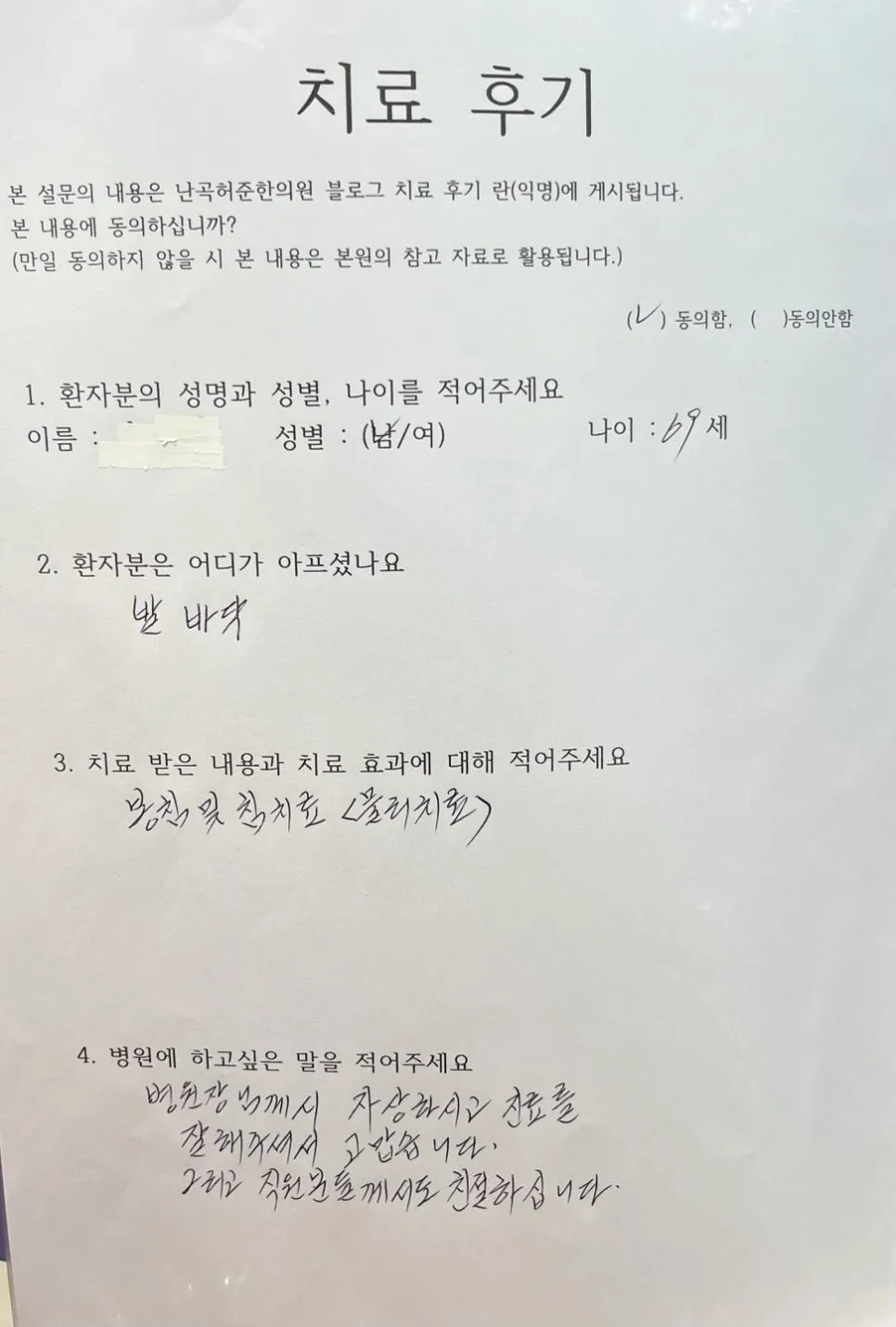 11월의 후기-2