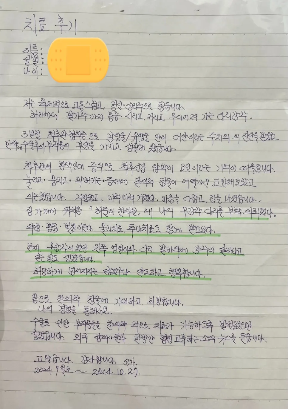 11월의 후기-1
