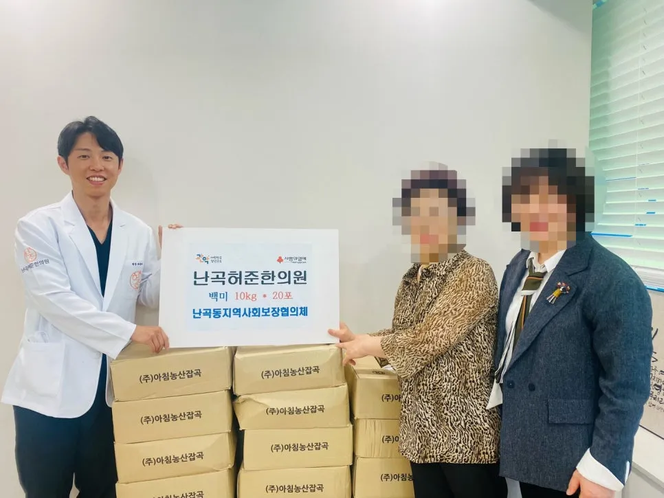 난곡동 주민들에게 작은 기쁨이 되길 바라며