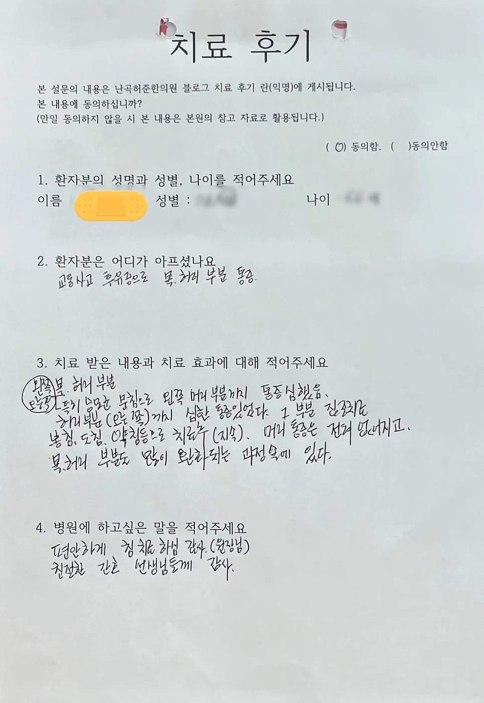 10월의 후기 - 2