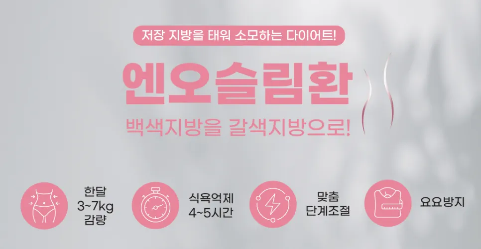 “굶지 않고 간편하게! 한의원 다이어트 시작해보세요