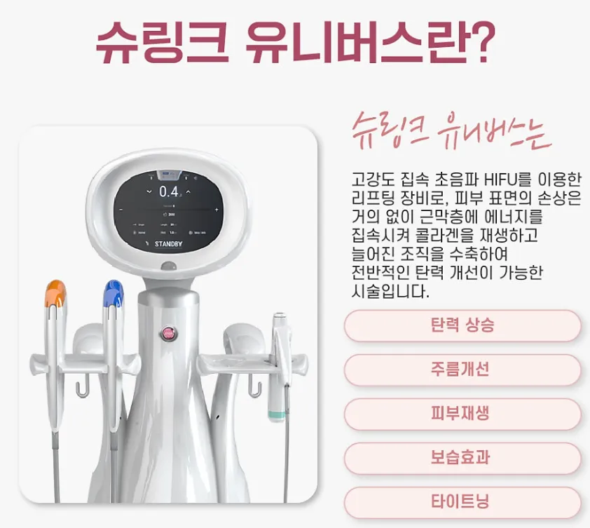 리프팅 런칭이벤트 초초초특가 할인